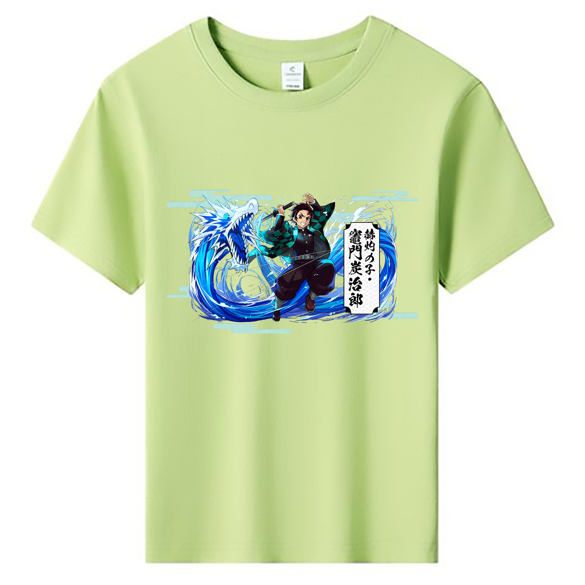 （画像用） 鬼滅の刃 竈門 炭治郎／かまど たんじろう Kamado Tanjirou 綿100％キッズTシャツ（フロントプリント）
